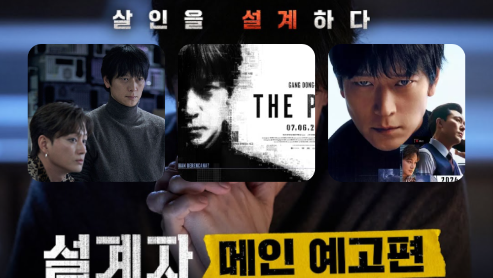 Sinopsis The Plot Film Kriminal Korea Terbaru yang Menegangkan Tayang di Bioskop Indonesia!