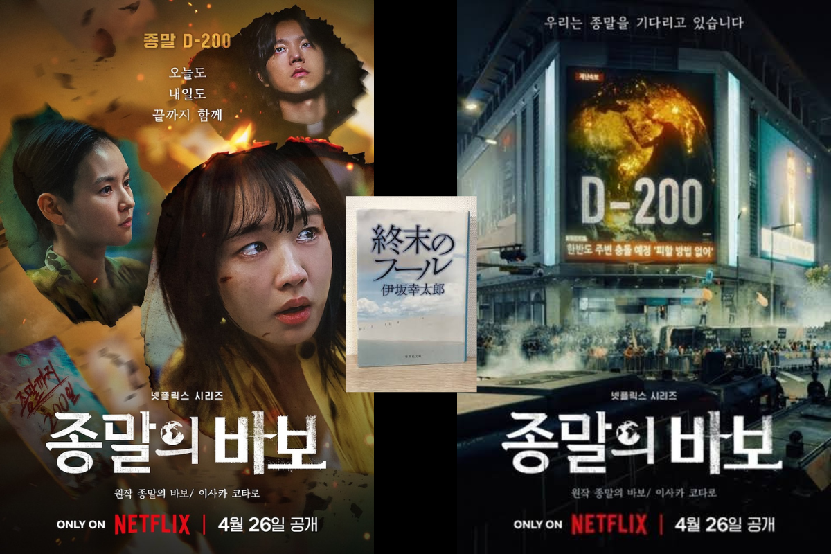 6 Hal Menarik Seputar Drakor Netflix Goodbye Earth, Adaptasi Novel Jepang Soroti H-200 Kehancuran Bumi